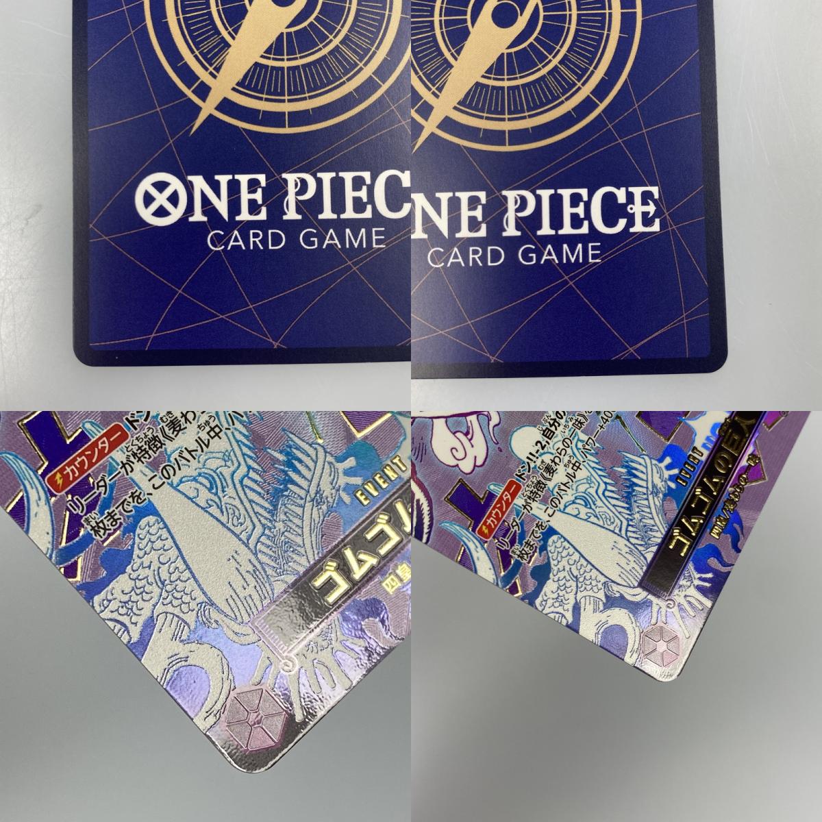 【中古】 ワンピースカード　R)ゴムゴムの巨人【パラレル】（原作絵）OP09-078