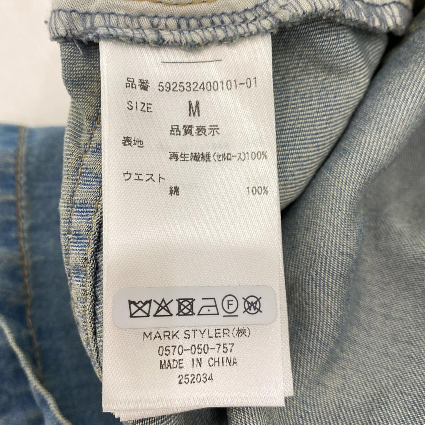 【中古】 LAYERED LOOSE DENIM パンツ 592532400101-01 2025S/S ブルー サイズ：M