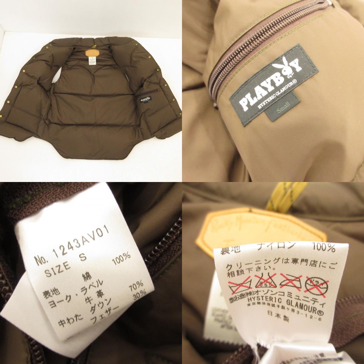 【中古】Rocky Mountain FeatherBed | ロッキーマウンテンフェザーベッド ダウンベスト 1243AV01 カモ サイズ：36