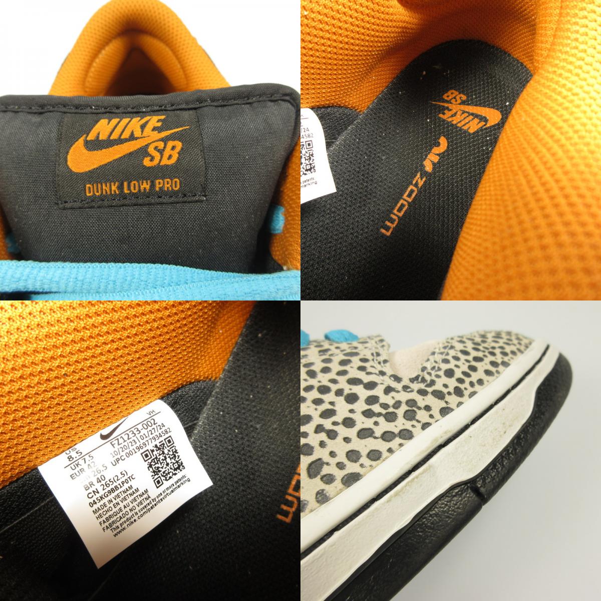 【中古】NIKE | ナイキ DUNK LOW PRO “ELECTRIC/SAFARI” スニーカー FZ1233-002 年式:2024S/S アイボリー 27cm