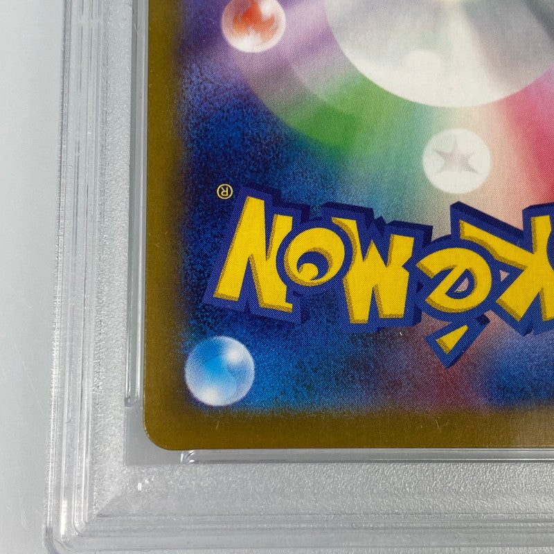 【中古】 中古 ポケモンカード　AR)リーリエのアブリボン　SV9 105/100　PSA10　serial:105412874