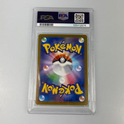 【中古】 中古 ポケモンカード　AR)リーリエのアブリボン　SV9 105/100　PSA10　serial:105412874
