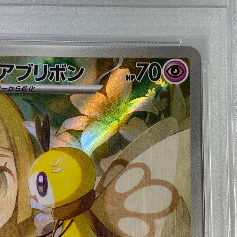 【中古】 中古 ポケモンカード　AR)リーリエのアブリボン　SV9 105/100　PSA10　serial:105412874