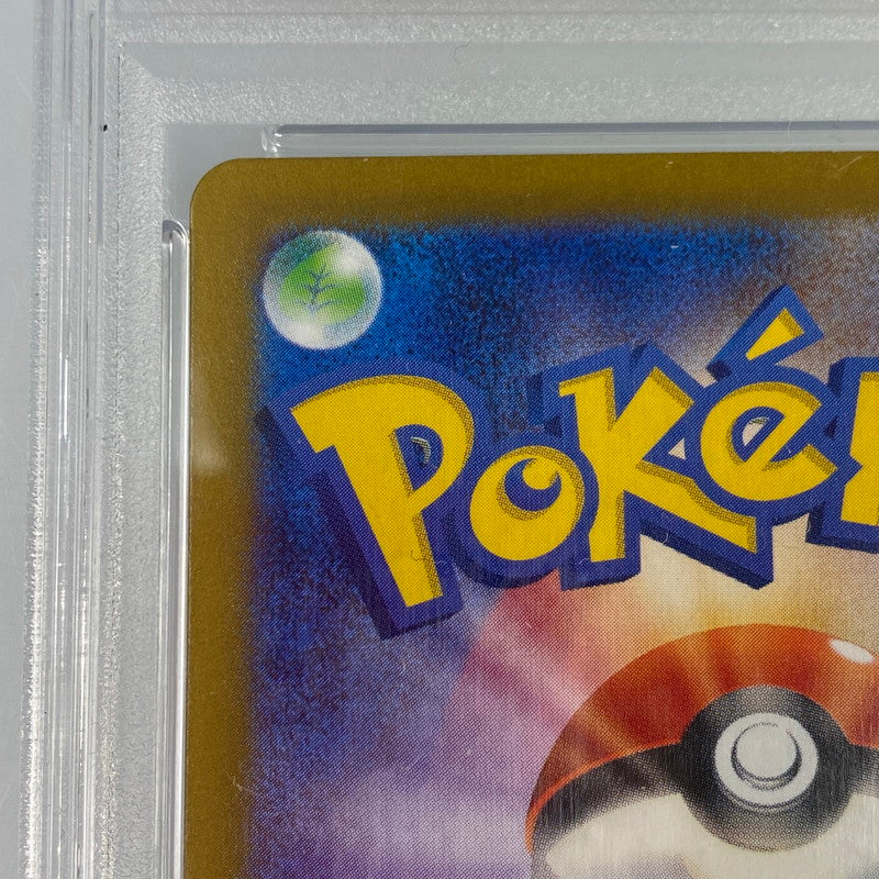 【中古】 中古 ポケモンカード　AR)リーリエのアブリボン　SV9 105/100　PSA10　serial:105412874
