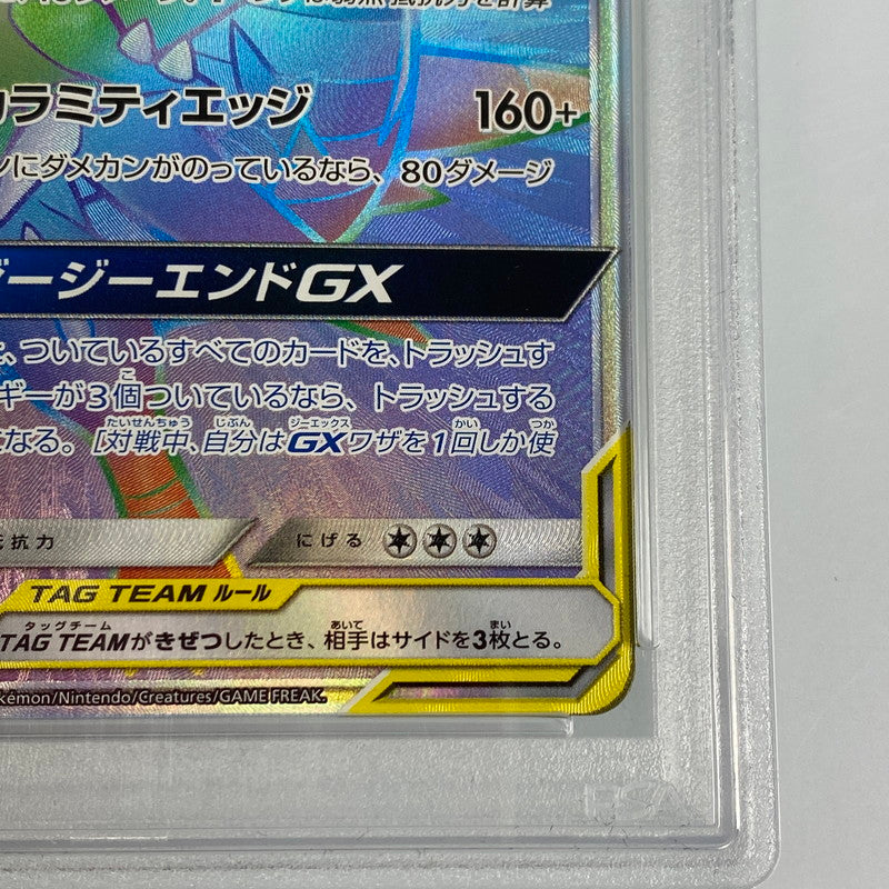 【中古】 中古 ポケモンカード　HR)ガブリアス＆ギラティナGX　SM10a 066/054　PSA10　serial:113656488