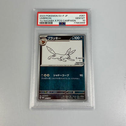【中古】 中古 ポケモンカード　-)ブラッキー　PROMO 067/SV-P　PSA10　serial:77863999