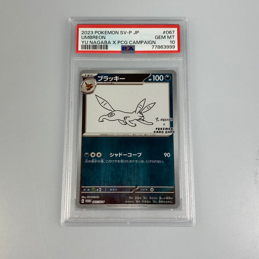 【中古】 中古 ポケモンカード　-)ブラッキー　PROMO 067/SV-P　PSA10　serial:77863999