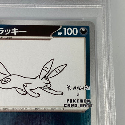 【中古】 中古 ポケモンカード　-)ブラッキー　PROMO 067/SV-P　PSA10　serial:77863999