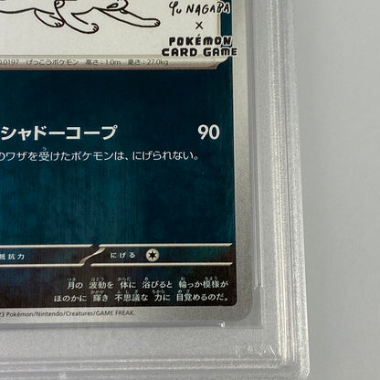 【中古】 中古 ポケモンカード　-)ブラッキー　PROMO 067/SV-P　PSA10　serial:77863999