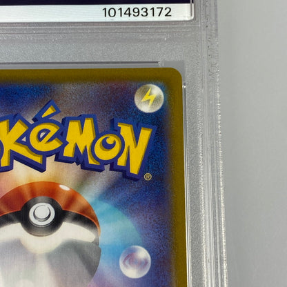 Used: Pokémon Card -) Marnie's Pride SI 419/414 PSA10 serial:101493172