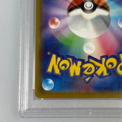 Used: Pokémon Card -) Marnie's Pride SI 419/414 PSA10 serial:101493172
