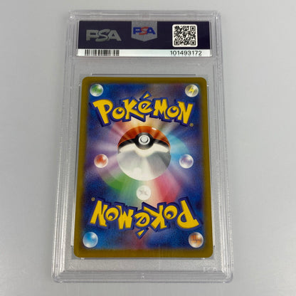 Used: Pokémon Card -) Marnie's Pride SI 419/414 PSA10 serial:101493172