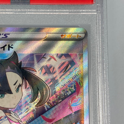 Used: Pokémon Card -) Marnie's Pride SI 419/414 PSA10 serial:101493172