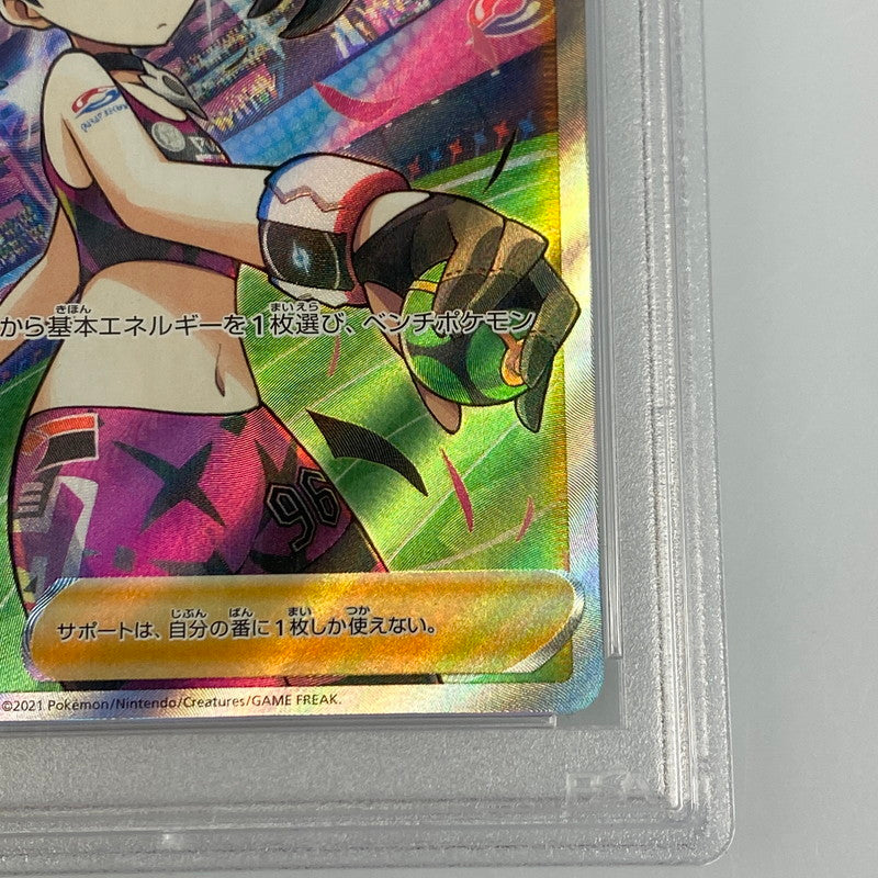 Used: Pokémon Card -) Marnie's Pride SI 419/414 PSA10 serial:101493172