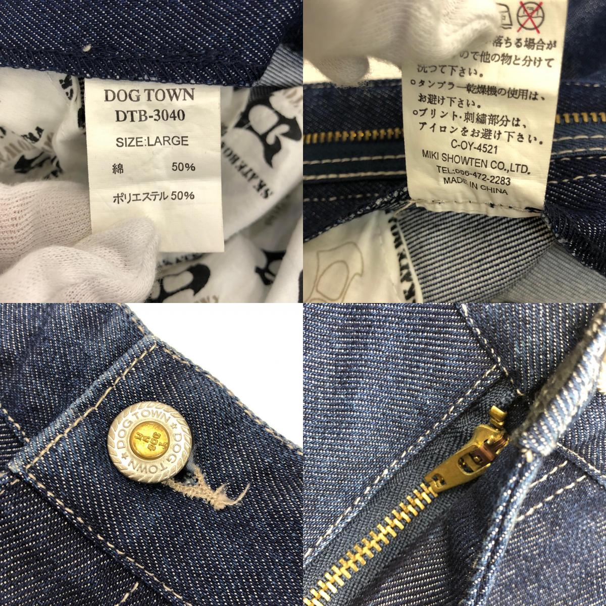 【中古】DOGTOWN | ドッグタウン デニムパンツ サイズ：L ブルー