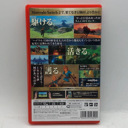 【中古】 ゲームソフト ゼルダの伝説 ブレス オブ ザ ワイルド Nintendo Switch 2 Edition Nintendo Switch2 アクション