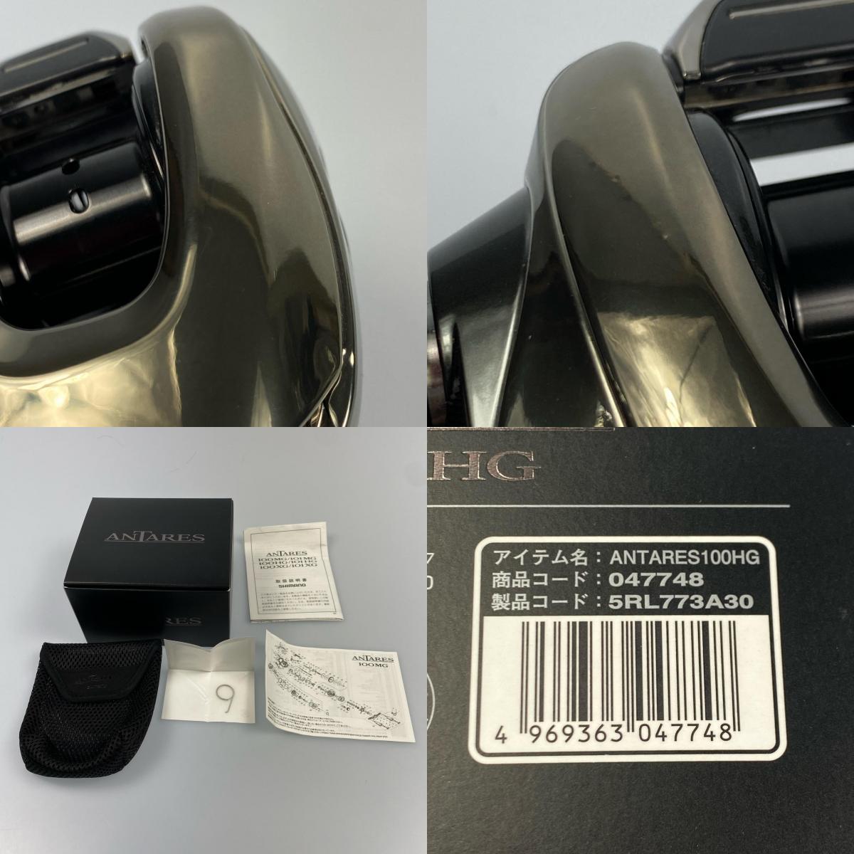 【フィッシング/釣り/釣具/リール】 【ベイトリール/右ハンドル】SHIMANO | シマノ ２５アンタレス 100HG【姫路東店】