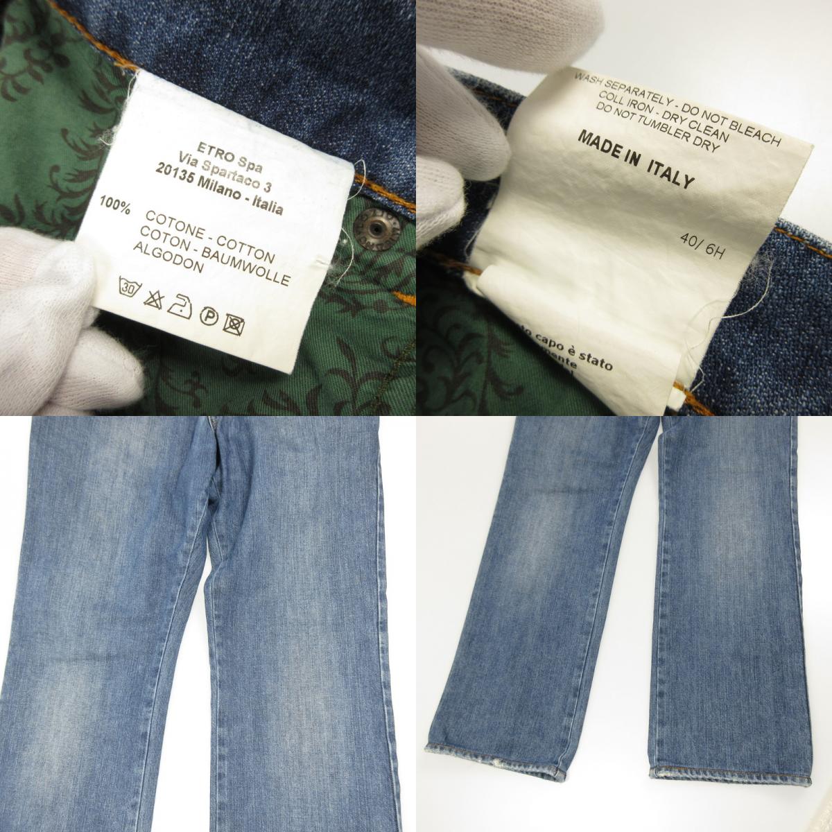ETRO | エトロ デニムパンツ ライトブルー サイズ：32【姫路東店】