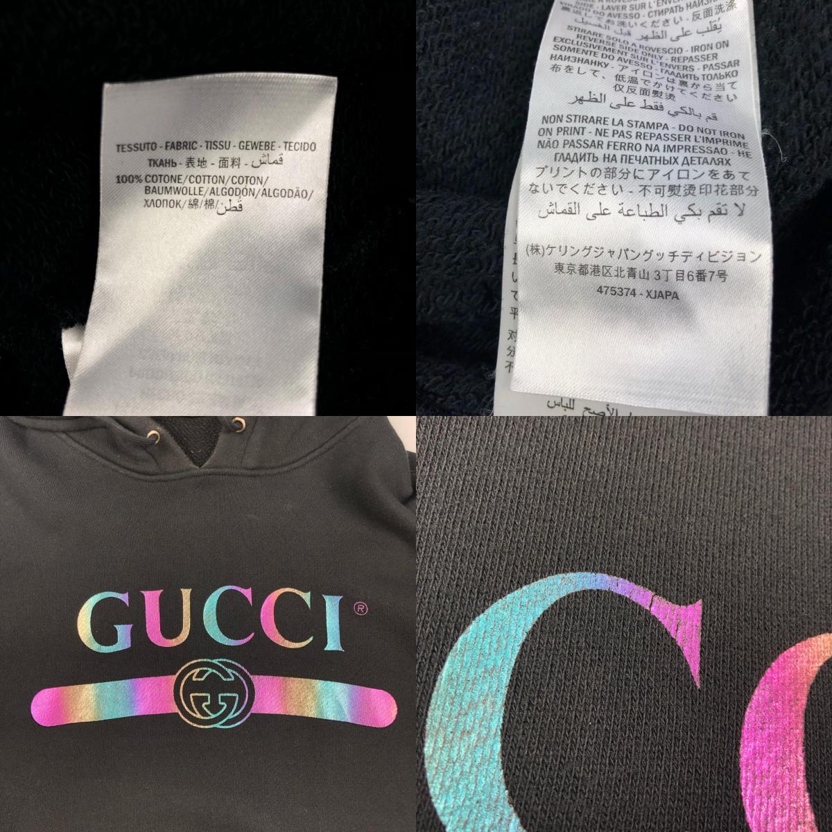 GUCCI | グッチ RAINBOW LOGO パーカー 475374 2019S/S サイズ：S【姫路東店】