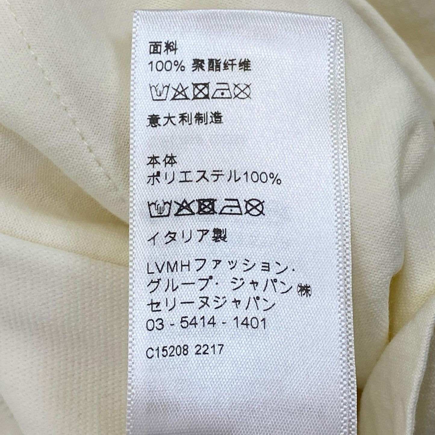 【中古】CELINE | セリーヌ SNAP TRACK PANTS パンツ 2Z223225S スウェットパンツ 2023S/S アイボリー サイズ：M