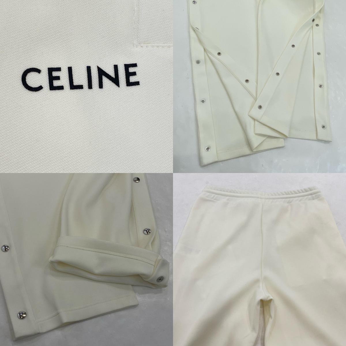【中古】CELINE | セリーヌ SNAP TRACK PANTS パンツ 2Z223225S スウェットパンツ 2023S/S アイボリー サイズ：M