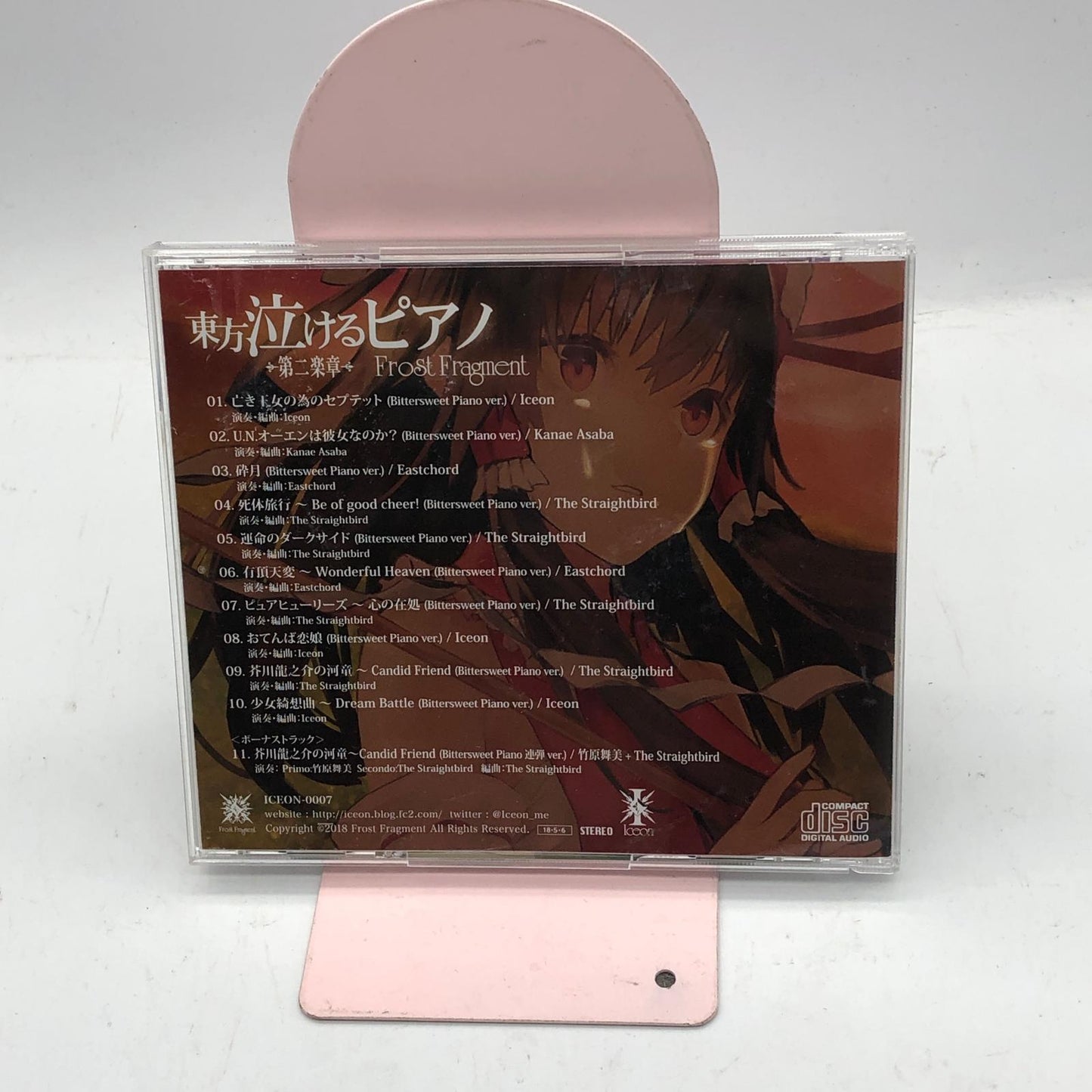 東方泣けるピアノ第二楽章 Frost Fragment【姫路東店】【代金引換不可・日時指定不可】【ポスト投函】