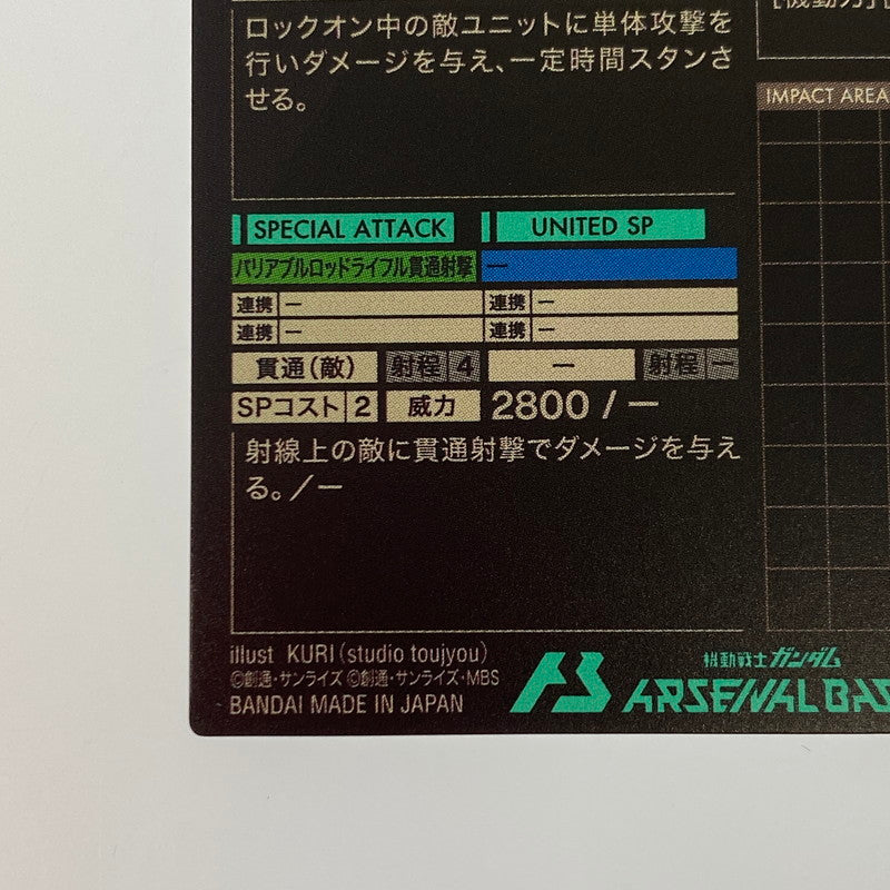 [Mail delivery] Mobile Suit Gundam Arsenal Base [PR] Gundam Calibarn PR-220 [Cash on delivery and date/time specification not available]