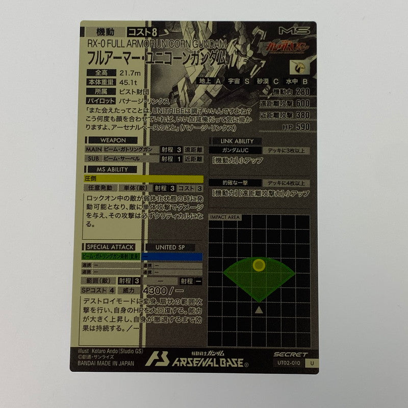 [Mail delivery] Mobile Suit Gundam Arsenal Base [U] Full Armor Unicorn Gundam UT02-010 [Cash on delivery not available / Date and time not specified]