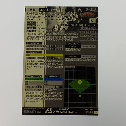 [Mail delivery] Mobile Suit Gundam Arsenal Base [U] Full Armor Unicorn Gundam UT02-010 [Cash on delivery not available / Date and time not specified]