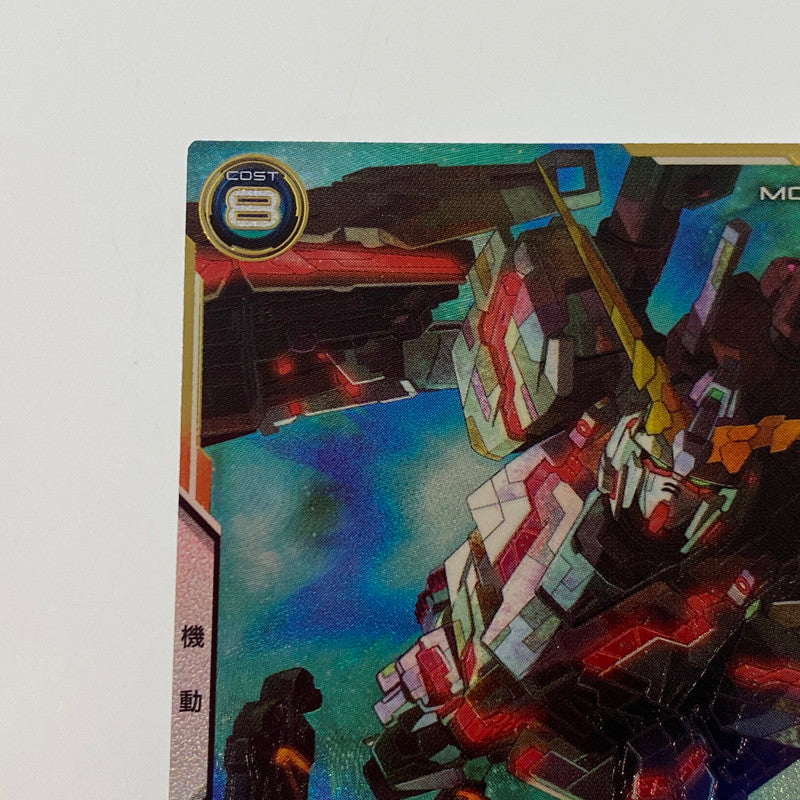 [Mail delivery] Mobile Suit Gundam Arsenal Base [U] Full Armor Unicorn Gundam UT02-010 [Cash on delivery not available / Date and time not specified]