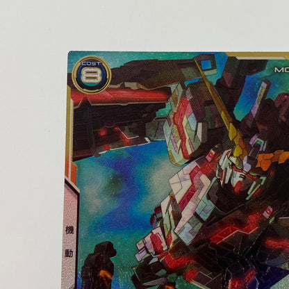 [Mail delivery] Mobile Suit Gundam Arsenal Base [U] Full Armor Unicorn Gundam UT02-010 [Cash on delivery not available / Date and time not specified]