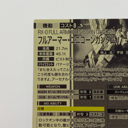 [Mail delivery] Mobile Suit Gundam Arsenal Base [U] Full Armor Unicorn Gundam UT02-010 [Cash on delivery not available / Date and time not specified]