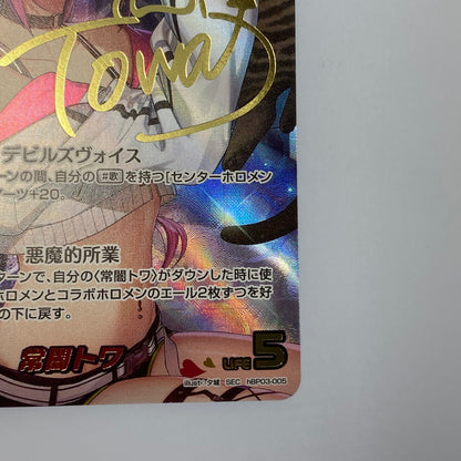 Hololive OCG Holocard SEC) Tokoyami Towa (Foil-stamped signature) SEC hBP03-005