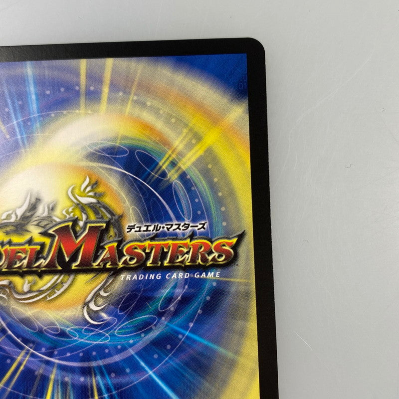 [Mailbox Post] Duel Masters SR) Blood Zone, the Bloodstained Invader (Signed) SR Secret 8/10 [Cash on Delivery Not Available, Date and Time Specification Not Available]