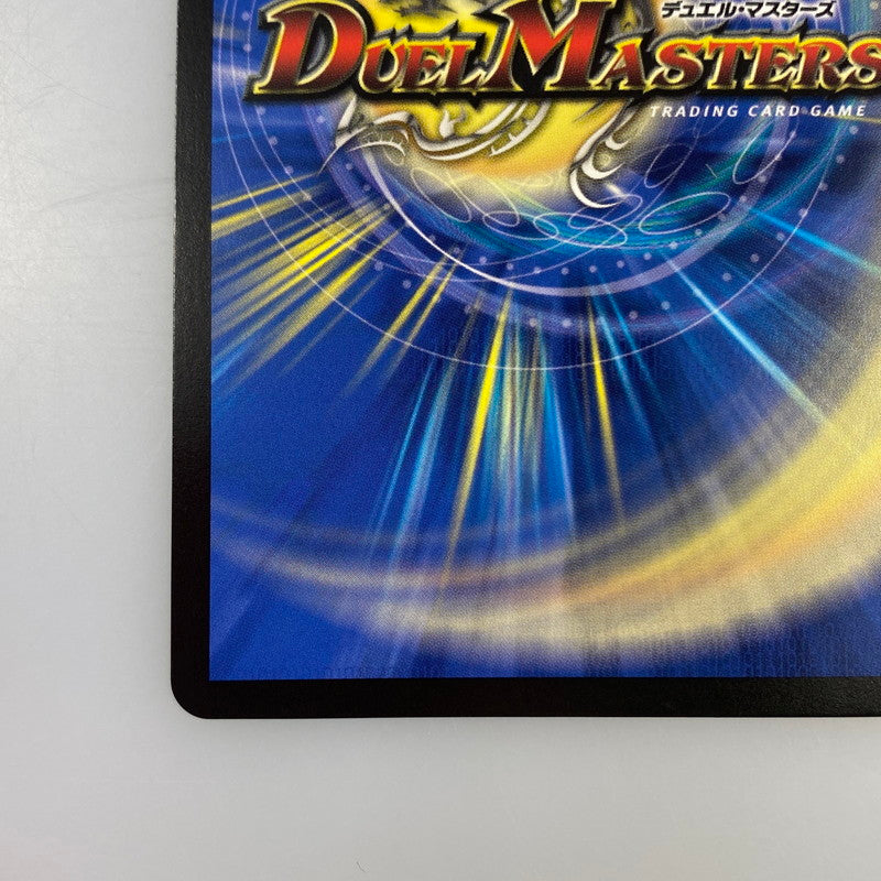 [Mailbox Post] Duel Masters SR) Blood Zone, the Bloodstained Invader (Signed) SR Secret 8/10 [Cash on Delivery Not Available, Date and Time Specification Not Available]