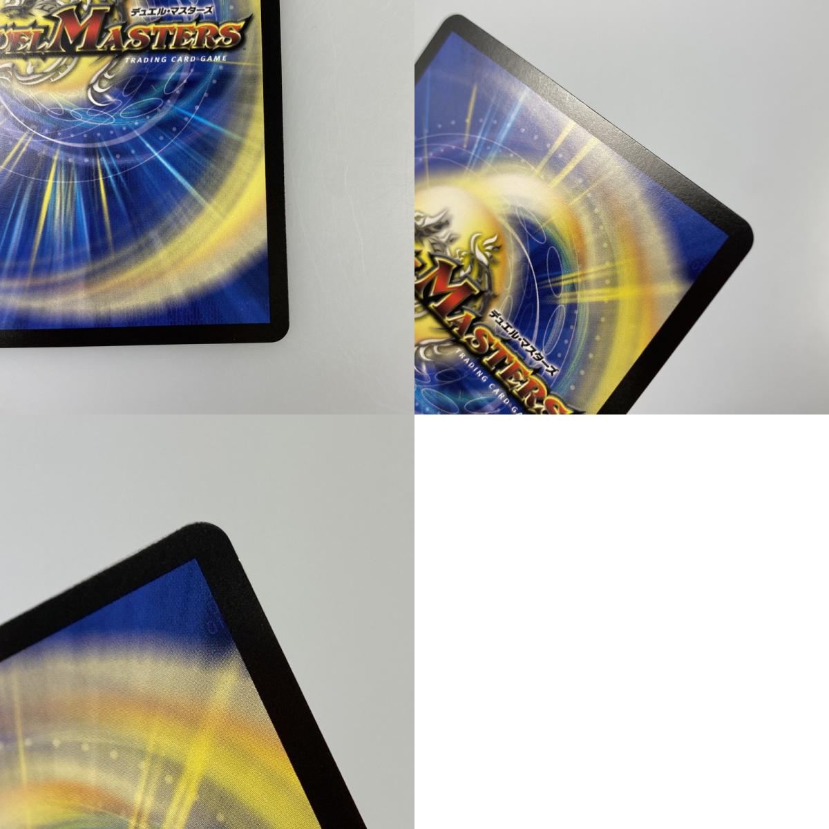 [Mailbox Post] Duel Masters SR) Blood Zone, the Bloodstained Invader (Signed) SR Secret 8/10 [Cash on Delivery Not Available, Date and Time Specification Not Available]