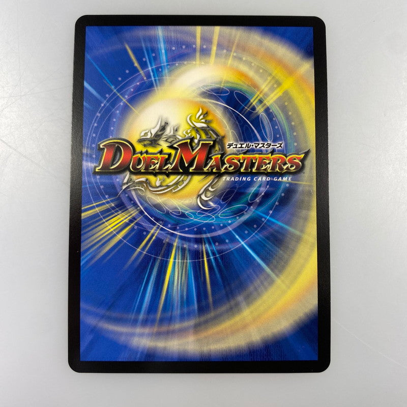 [Mailbox Post] Duel Masters SR) Blood Zone, the Bloodstained Invader (Signed) SR Secret 8/10 [Cash on Delivery Not Available, Date and Time Specification Not Available]