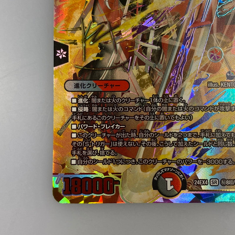 [Mailbox Post] Duel Masters SR) Blood Zone, the Bloodstained Invader (Signed) SR Secret 8/10 [Cash on Delivery Not Available, Date and Time Specification Not Available]