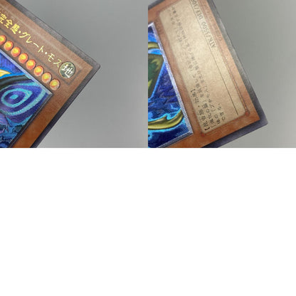 Yu-Gi-Oh! UL) Perfectly Ultimate Great Moth DL5-136
