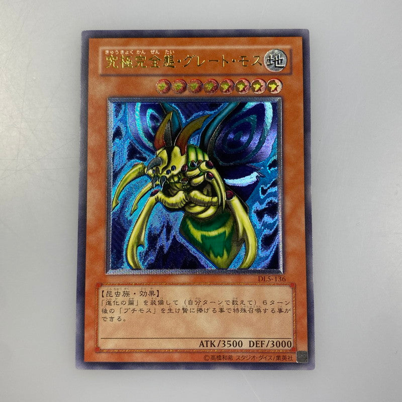 Yu-Gi-Oh! UL) Perfectly Ultimate Great Moth DL5-136