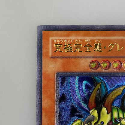 Yu-Gi-Oh! UL) Perfectly Ultimate Great Moth DL5-136