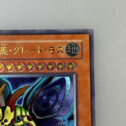 Yu-Gi-Oh! UL) Perfectly Ultimate Great Moth DL5-136