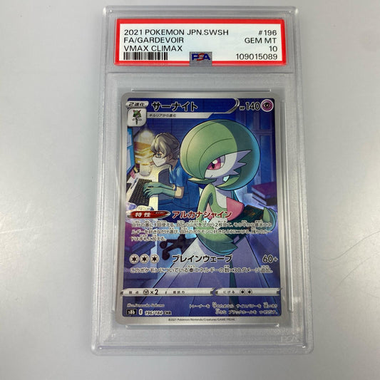 【中古】 ポケモンカード CHR)サーナイト S8b 196/184 PSA10 serial:109015089