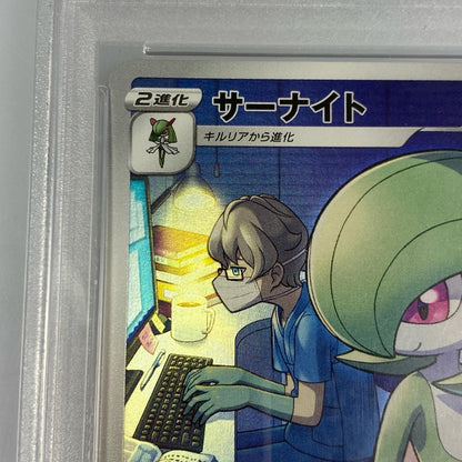 【Used】 Pokémon Card CHR) Gardevoir S8b 196/184 PSA10 Serial:109015089