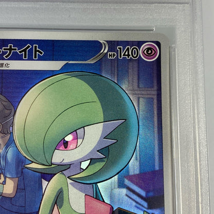 【Used】 Pokémon Card CHR) Gardevoir S8b 196/184 PSA10 Serial:109015089