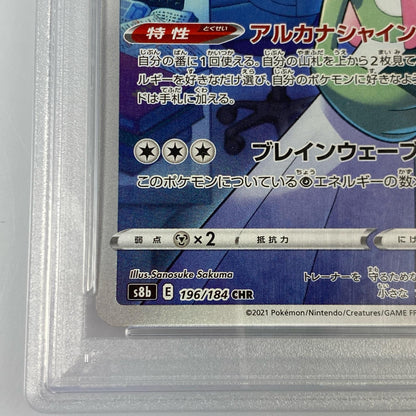 【Used】 Pokémon Card CHR) Gardevoir S8b 196/184 PSA10 Serial:109015089