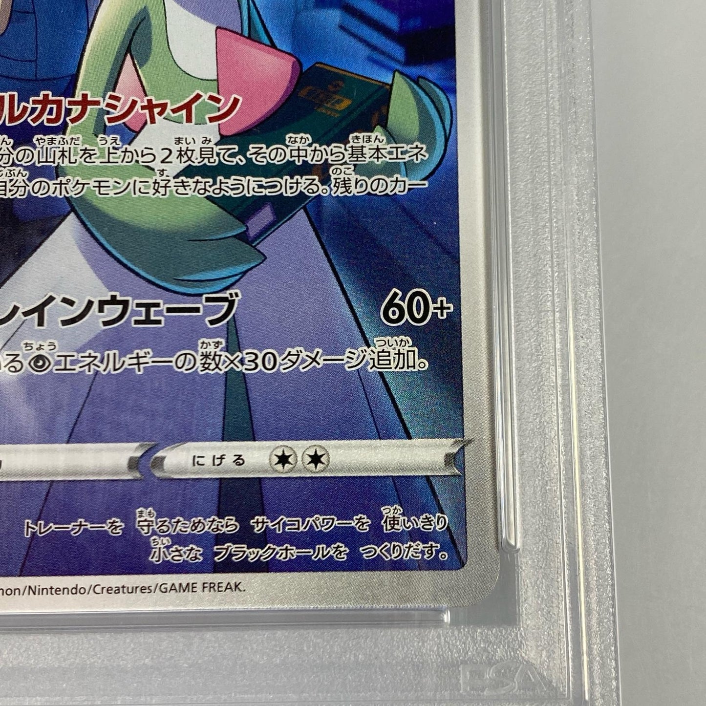 【Used】 Pokémon Card CHR) Gardevoir S8b 196/184 PSA10 Serial:109015089
