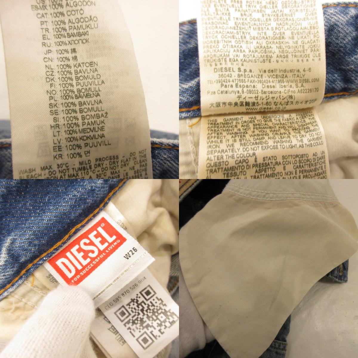DIESEL | ディーゼル D-FISH-CARGO パンツ A1283309J83 ライトブルー サイズ：26【姫路東店】