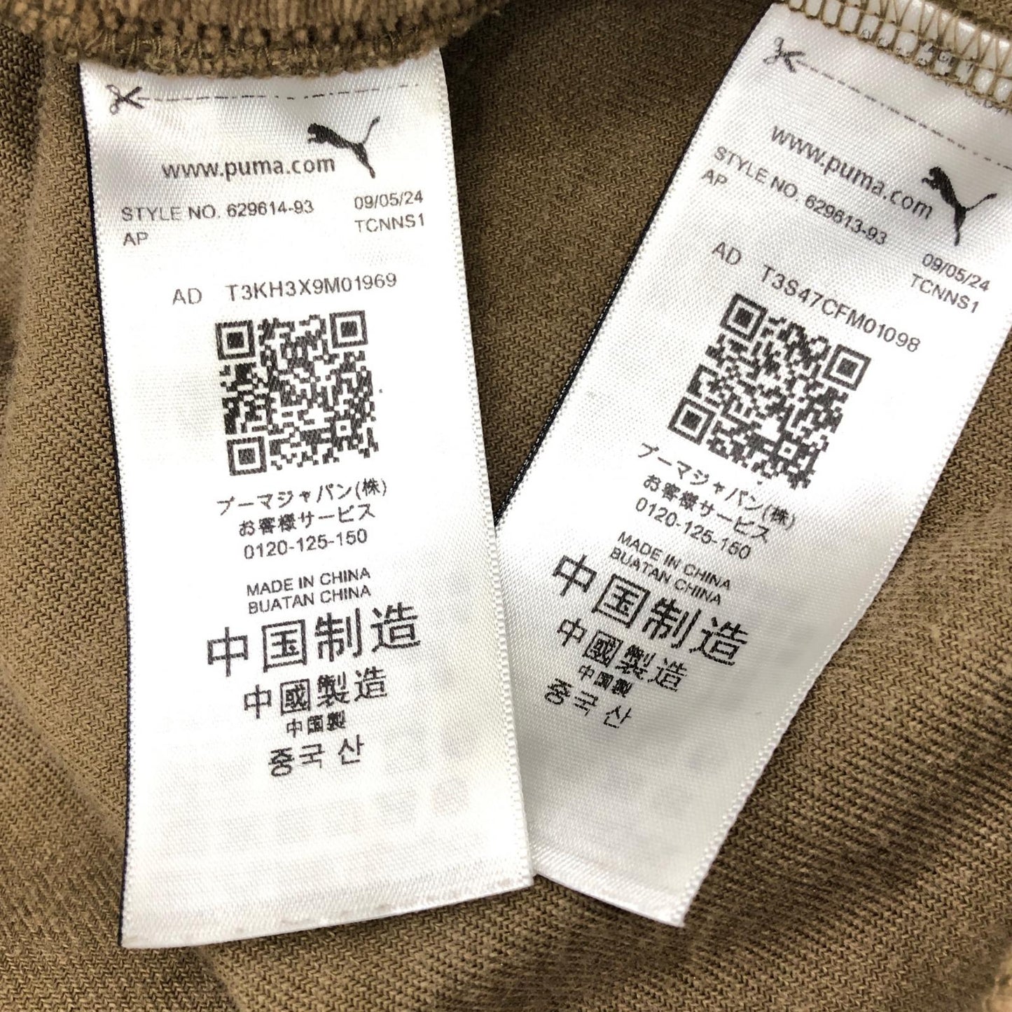 PUMA | プーマ セットアップ 629613-93/629614-93 2024S/S ベージュ サイズ：L【姫路東店】