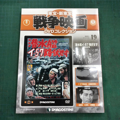 東宝・新東宝戦争映画DVDコレクション【姫路東店】